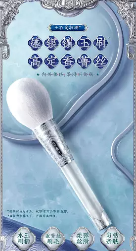 Florasis Jade silk powder brush